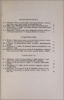 Բովանդակություն