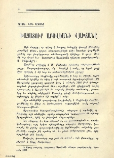 Խաչատուր Աբովեանի վախճանը
