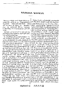 Պատուոյ ատեանը