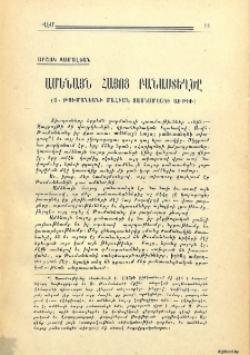Ամենայն հայոց բանաստեղծը (Յ. Թումանեանի մահւան տասնամեակի առթիւ)