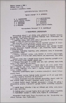 Խմբագրական կոլեգիա