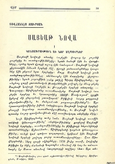 Սայեաթ Նովա