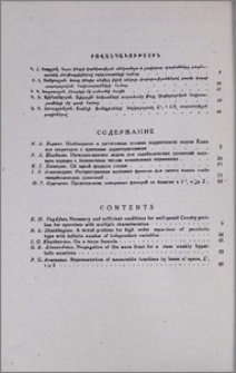 Բովանդակություն