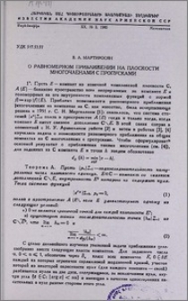 О равномерном приближении на плоскости многочленами с пропусками