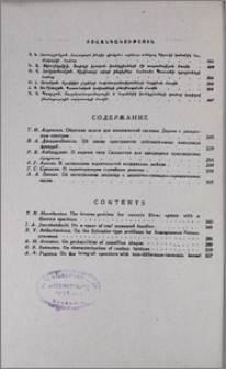 Բովանդակություն