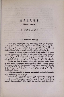 Ջրաղաց