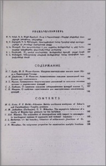 Բովանդակություն