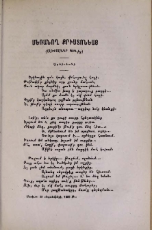 Մեռանող քրիստոնեայ