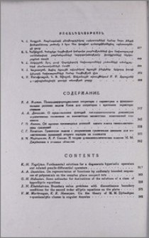 Բովանդակություն
