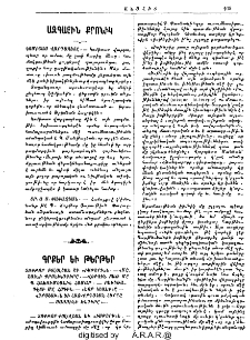 Ազգային քրոնիկ