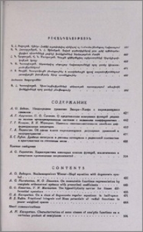 Բովանդակություն