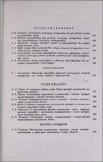 Բովանդակություն