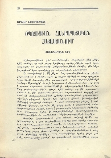 Օպոզիցիան Հանրապետական Հայաստանում