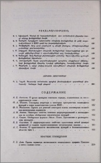 Բովանդակություն