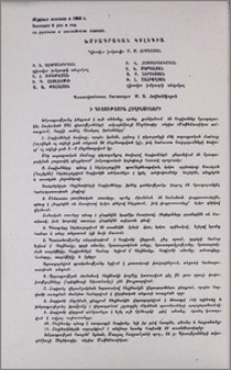 Խմբագրական կոլեգիա