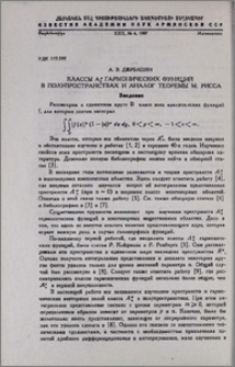 Классы Aᵖα гармонических функций в полупространствах и аналог теоремы М. Рисса