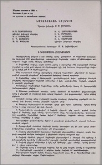 Խմբագրական կոլեգիա