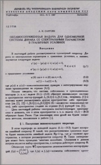 Несамосопряженная задача для одномерной системы Дирака со спектральным параметром в граничных условиях