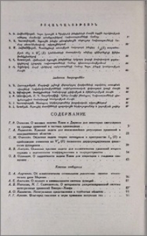 Բովանդակություն