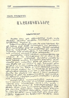 Անջատականները