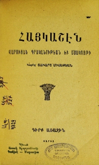 Խմբագրական