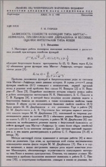 Базисность семейств функции типа Миттаг-Леффлера, преобразования Джрбашяна и весовые оценки интегралов типа Коши