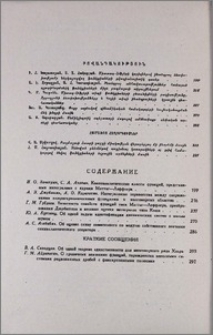 Բովանդակություն