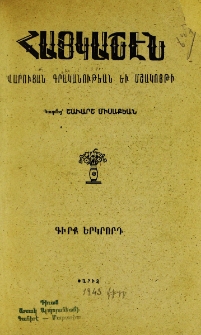 Խմբագրական