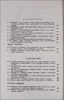 Բովանդակություն