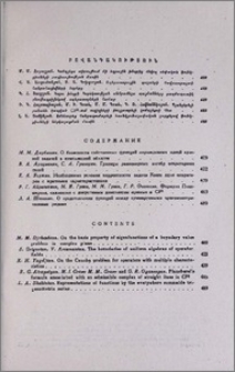 Բովանդակություն