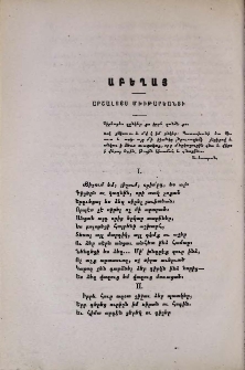 Աբեղայ