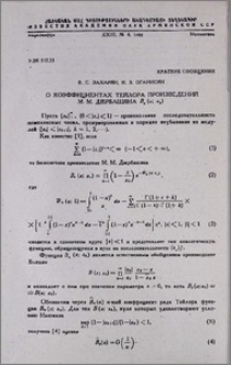 О коэффициентах Тейлора произведений М. М. Джрбашяна Bα (z; zk)