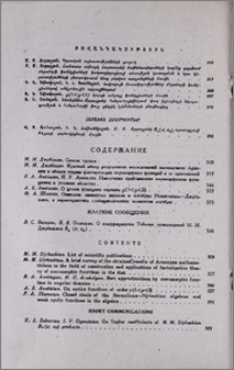 Բովանդակություն