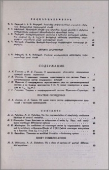 Բովանդակություն
