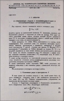 О степенных рядах с коэффициентами в ненормируемых пространствах