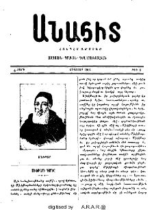 Մխիթարի գործը