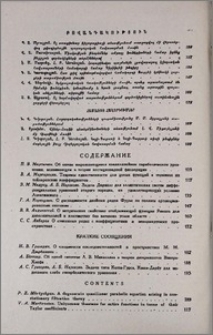 Բովանդակություն