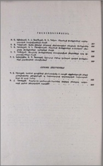Բովանդակություն