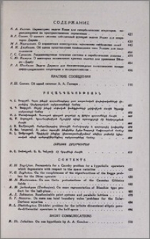 Բովանդակություն