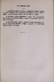 Նոր ստացւած գրքեր