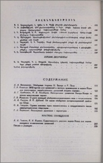 Բովանդակություն