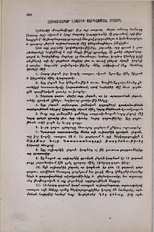 Աշխարհաբար լեզուի զարգացման մասին