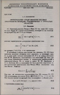 Интегральные представления весовых пространств функций, голоморфных в трубчатых областях