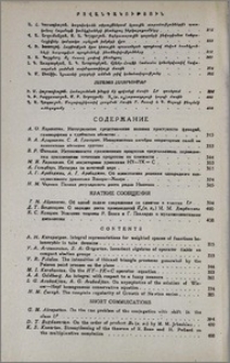 Բովանդակություն