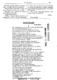 Հիւանդանոցը