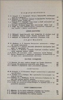 Բովանդակություն
