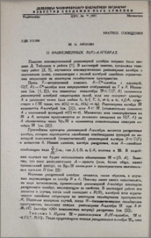 О равномерных В(Н)-алгебрах