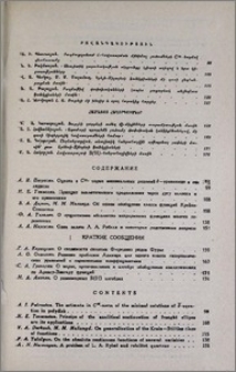 Բովանդակություն