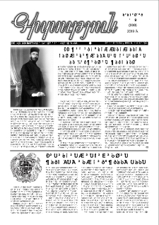 Գիտություն, №9 (333)
