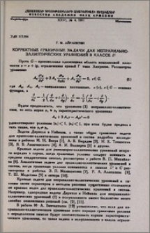 Корректные граничные задачи для неправильно-эллиптических уравнений в классе L¹